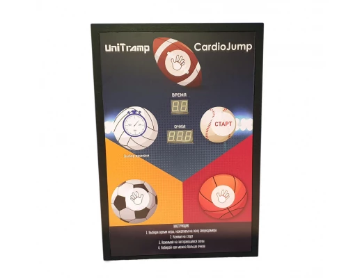 Аттракцион Cardio Jump для батутной зоны